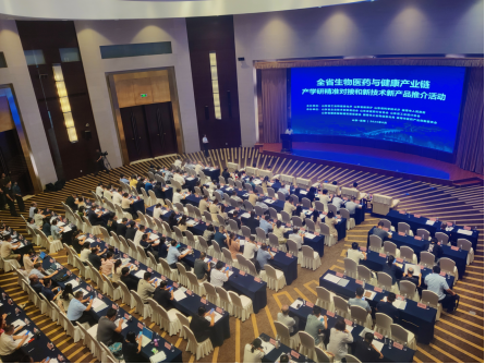山东省生物医药与健康产业链产学研精准对接和新技术新产品推介活动在淄博举办