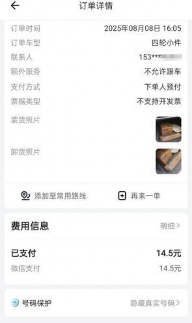 货拉拉司机要求顾客支付“超时费”，被拒后拉走货物未还;客服:账号已封，可与司机沟通