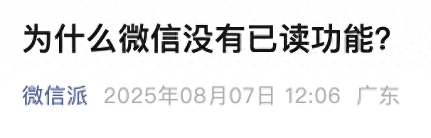 微信再明确：没有这个功能，以后也不会有