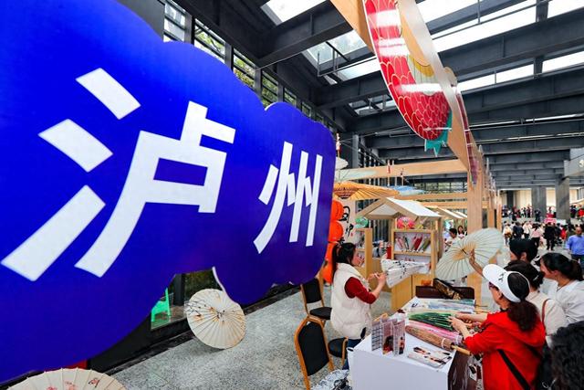 泸州将举办第四届国际地理标志产品博览会 好物等你来丨市州观察