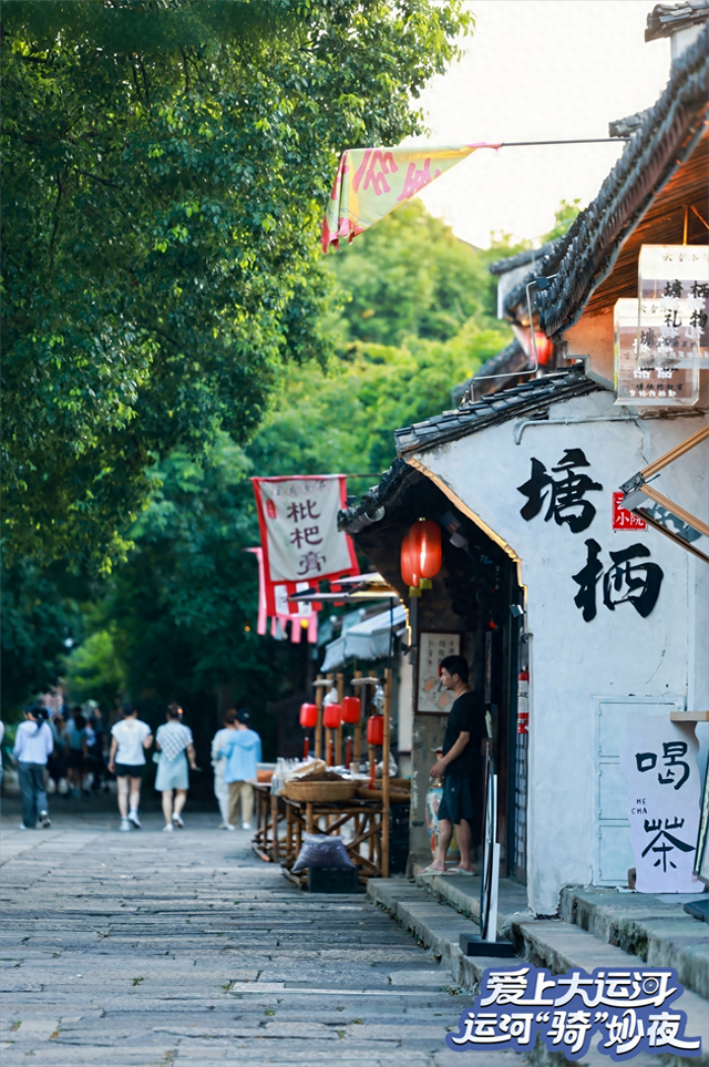 爱上大运河·运河“骑”妙夜丨在塘栖，以夜为幕，“骑”进好运新篇章！