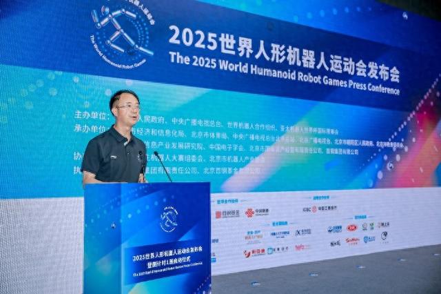 倒计时一周 这场人形机器人“奥运会”即将开启