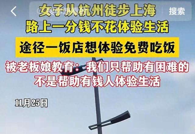 女老板徒步“白嫖”被拒，反怼老板娘，被扒出9家店，她连夜锁号