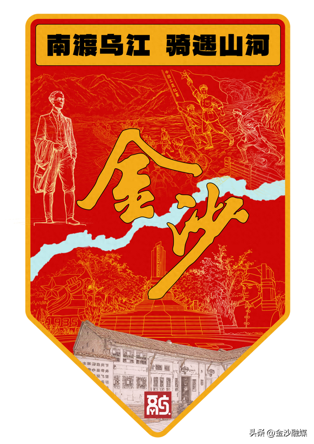 【南渡乌江 骑遇山河】金沙摩旅踏秋追红迹 | 一半风光治愈 一半信仰滚烫