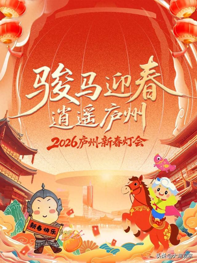 合肥官宣！2026逍遥津灯会全面升级