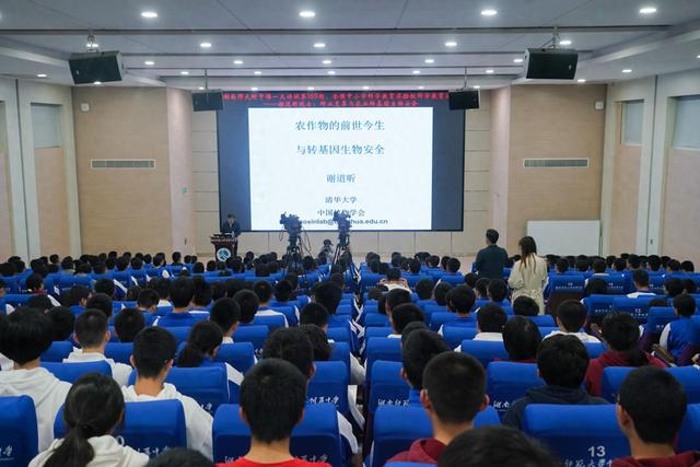探秘农作物“前世今生”，谢道昕院士为湖南师大附中学子讲解转基因生物安全