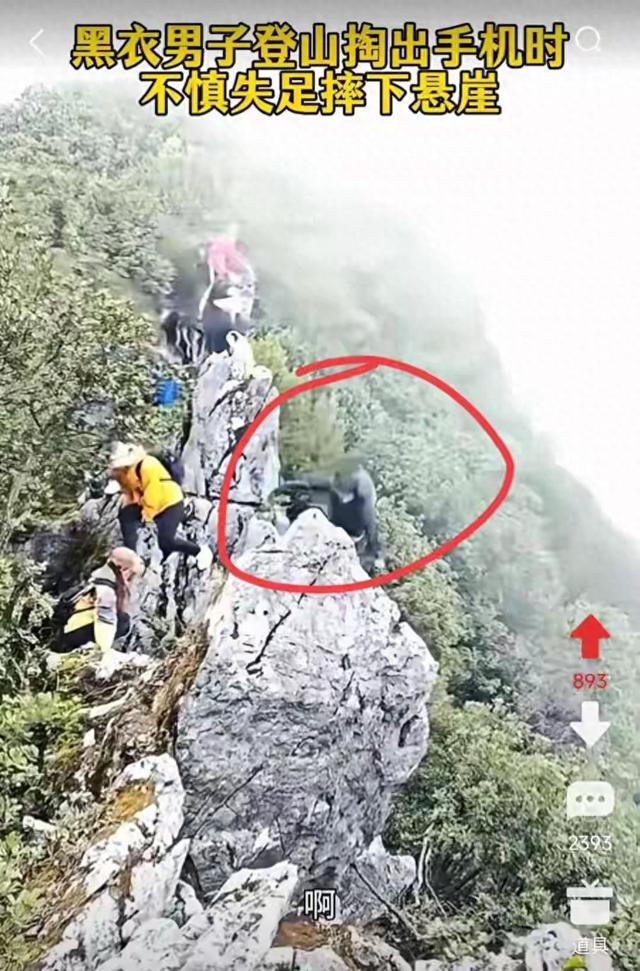 山野探险，安全第一！这次的故事告诉我们，随意“玩命丶