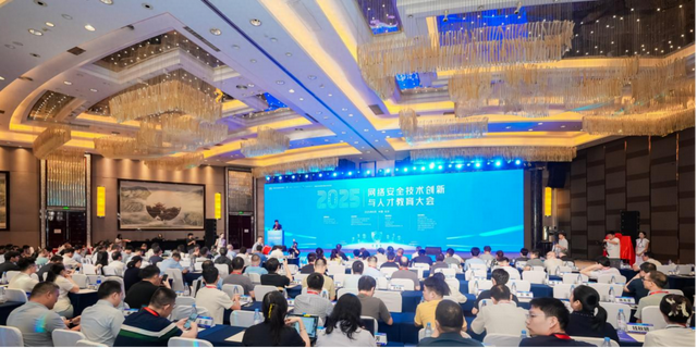 聚焦新兴技术安全挑战等，长沙这场汇聚全国网络安全技术大咖的大会释放哪些信号