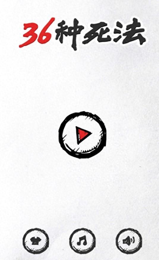 弄死火柴人破解版（气的你一天能换两手机的超魔性有毒的火柴人小游戏之36种死法）