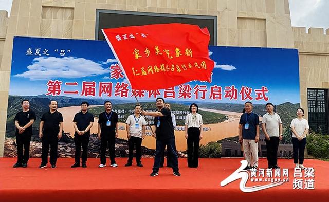 “家乡美·气象新——第二届网络媒体吕梁行”采风活动启动