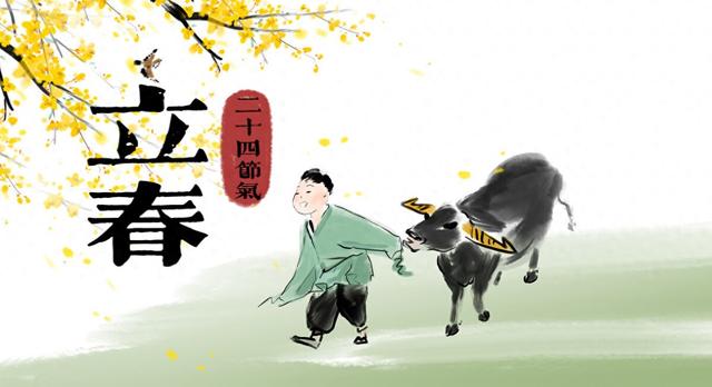 立春吃什么（2月4日立春）