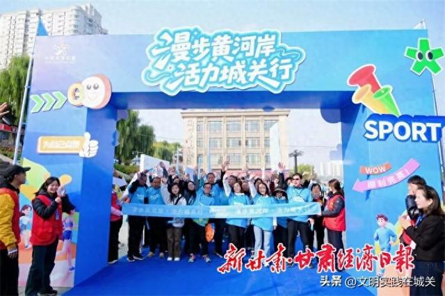 【文明实践在城关·对黄河文化的一次印象探寻】漫步黄河之滨，解锁“全民健身+”活力新玩法