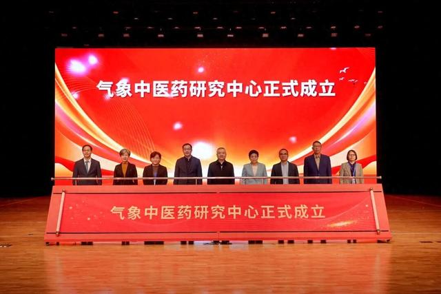 天津成立气象中医药研究中心