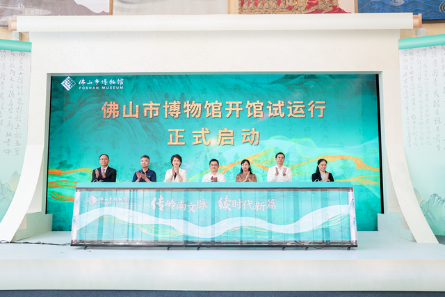 大湾区最值得打卡之地！佛山市博物馆熠熠启幕