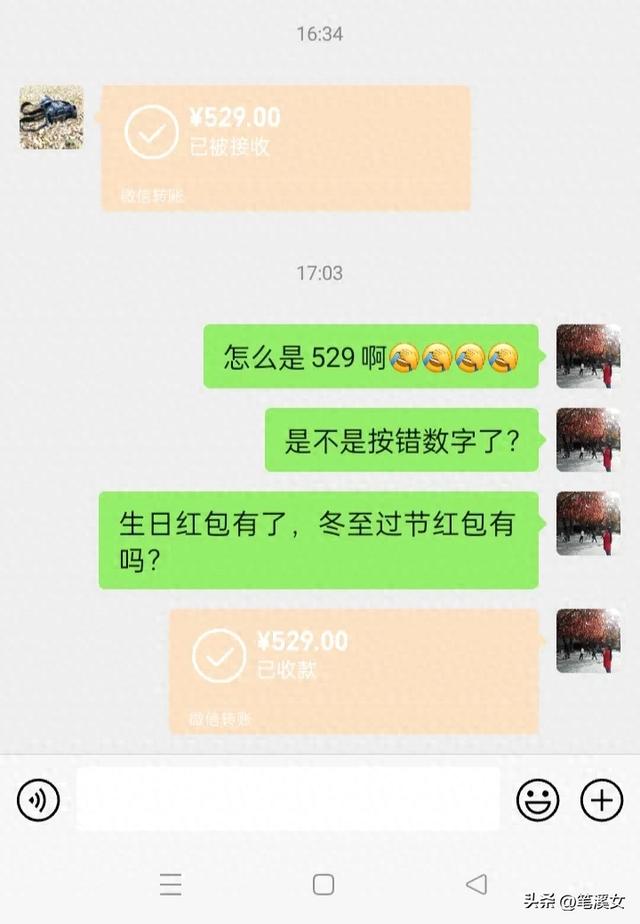 529是什么意思（冬至收到一个529元的红包）