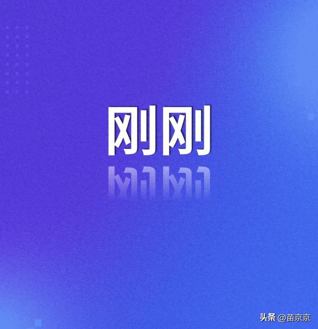 11月17日20点42分发生的最新消息