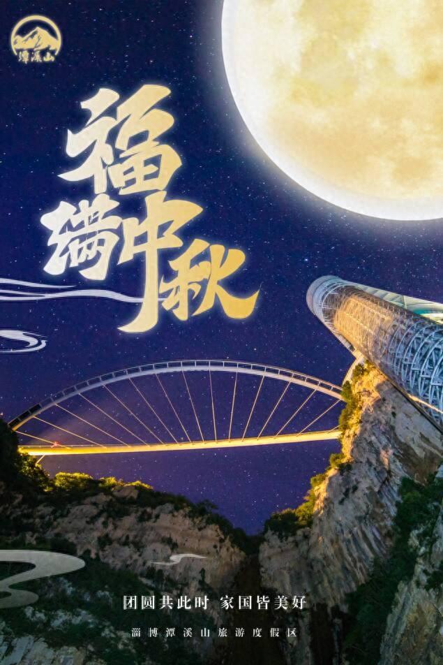 中秋国庆喜相逢，假期乐游潭溪山！高空体验开启“尖叫模式”，抓紧来打卡！