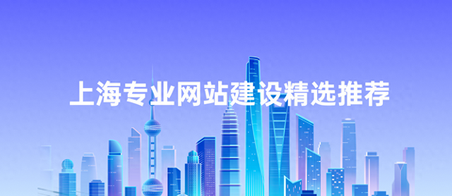 广州建设网站配色（如何选择适合自己的上海网站建设服务从设计诉求到落地方案场景）
