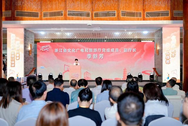 “跟着‘浙BA’游浙江 品美食”主题推广活动盛大启幕