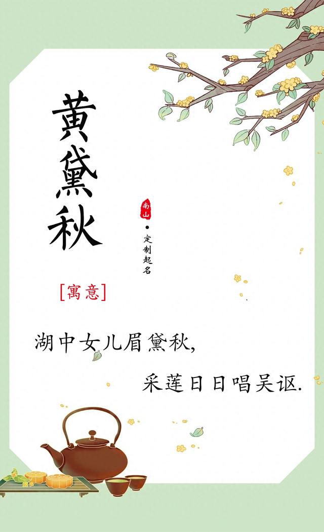 好听有诗意的女孩名（小众浪漫）