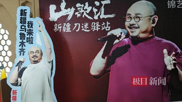 实探乌鲁木齐刀迷驿站：歌迷签满一整堵墙，免费穿民族服装拍照，两层楼2000平方米满是刀郎元素