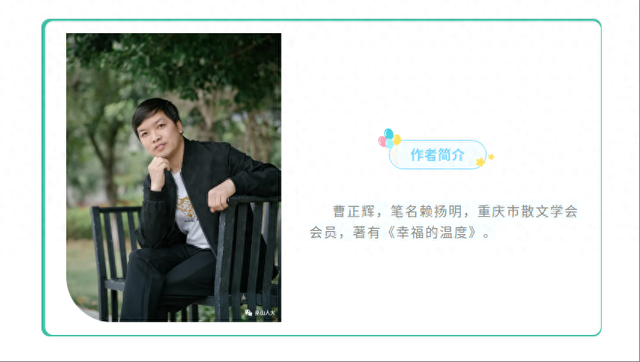 人大艺苑 | 赖扬明：露宿月亮谷