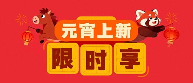 赏花灯，庆佳节！乐海神话世界华灯初上，动物王国喜气满满