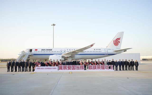 中航集团举办纪念“两航起义”76周年主题活动，国航C919重飞“两航起义”航线