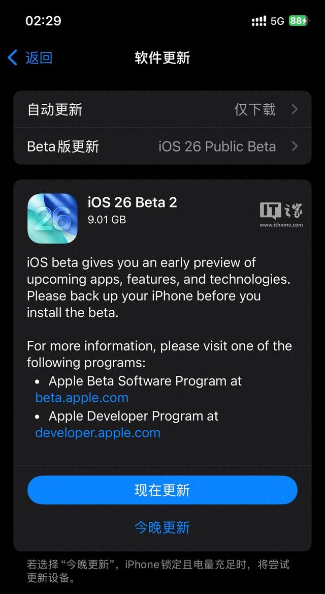 苹果发布iOS/iPadOS/macOS 26第2个公测版