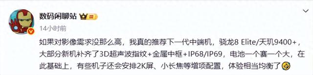 国产中端机要爆发，普及大量顶级配置，买旗舰机欲望更低了！