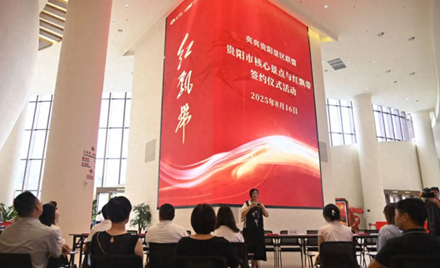 贵阳12家景区景点推出联票优惠！涵盖青岩古镇、天河潭、桃源河、红飘带！