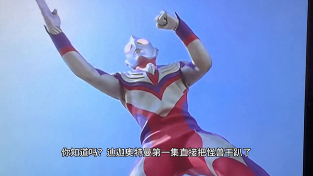 奥特曼打怪兽的动画.（迪迦奥特曼打怪兽 儿童动画）