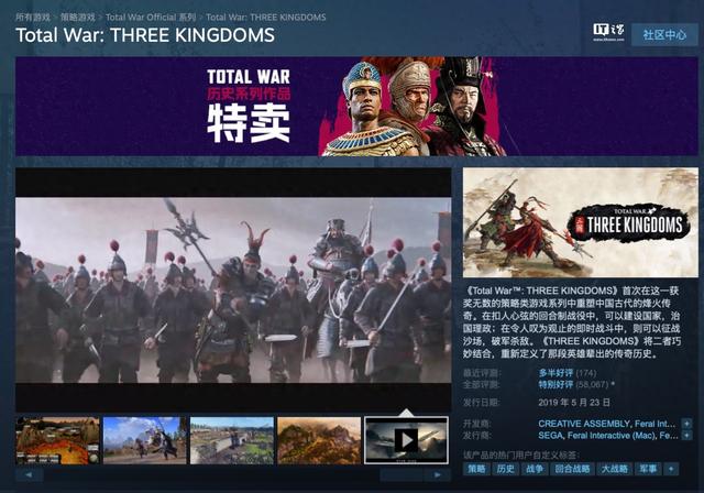 三国全面战争pc手游（Steam国区9112元）