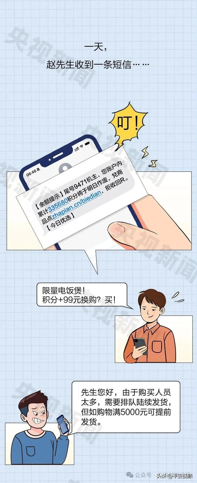 这几个号码，一定要记牢！中国移动、中国联通、中国电信集体提醒