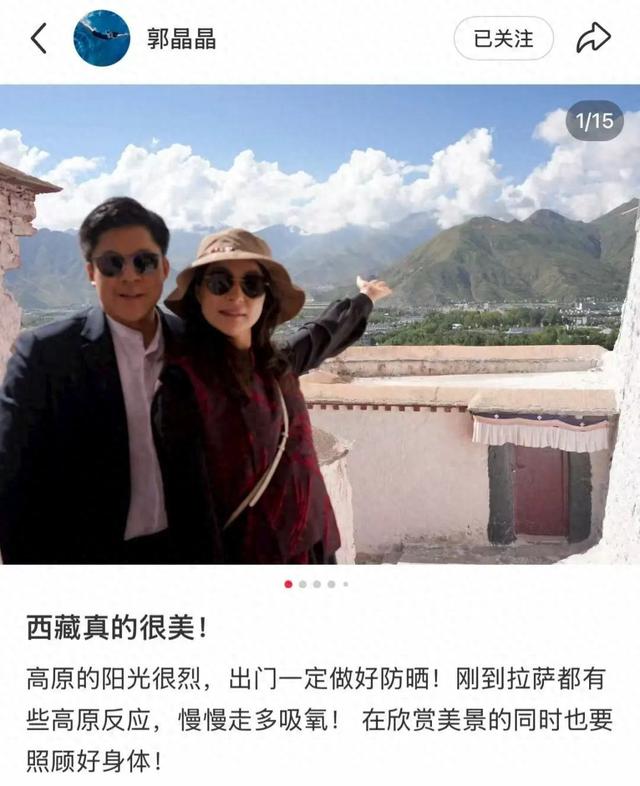 跟着郭晶晶夫妇探秘西藏！一文教你避开高反玩出明星同款大片！