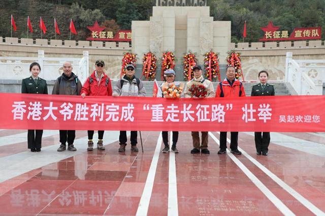 七旬港人郑镇炎徒步一年重走长征路： 用脚步丈量信仰，见证山河巨变