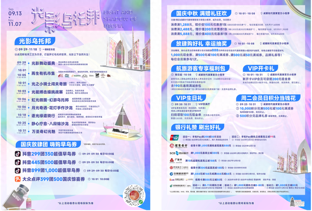疯狂心动！再过几天，双流这些地方将上演……