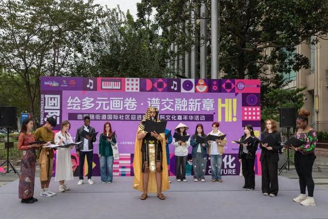 10国留学生当“文化推荐官”！曲阳社区国际文化嘉年华热力启幕