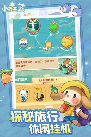老版本小森灵游戏（一款休闲益智的养成类手游小森灵）