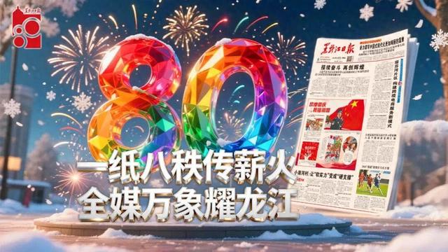 网站建设口号（首届冰超主题口号LOGO等你来设计）