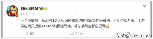 除了自研算法，华为Mate 80还有你不知道的“风冷”旗舰？