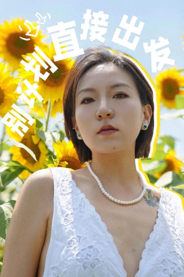 🌻观山湖超小众向日葵花海 私藏0元打卡地