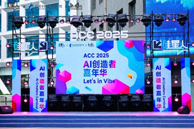 AI 创造者嘉年华中关村启幕，清闲智能携动态人机工学椅精彩亮相