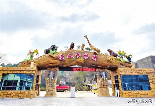 遵义动物园2月7日焕新开园