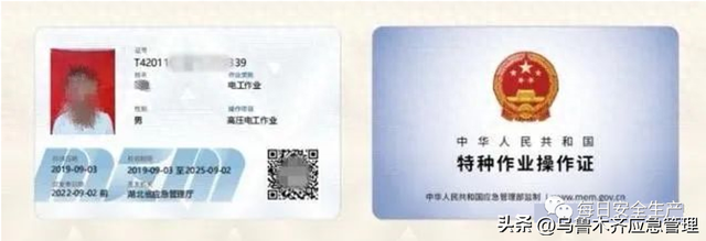 质检局是做什么的（特种作业操作证安监局）