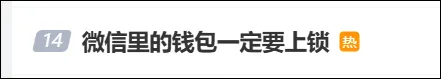 注意！微信钱包要开启这个功能