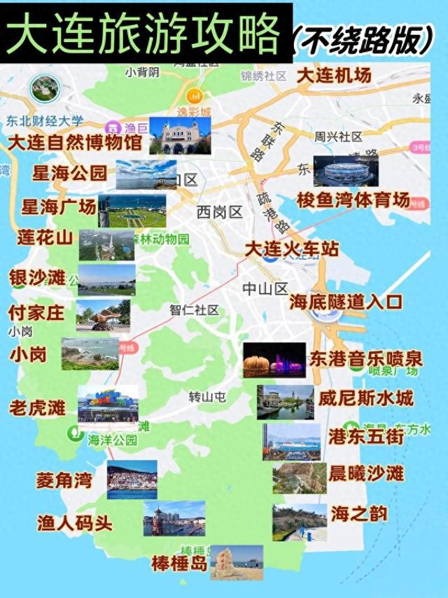 大连3天2夜终极攻略：人均800元玩转北方明珠！