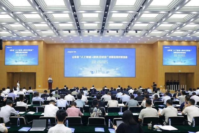 山东省“人工智能+钢铁及铝业”创新应用对接活动成功举办