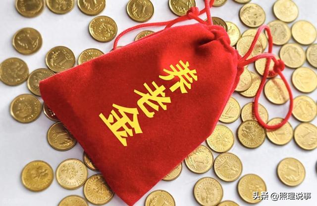 灵活就业参保，60%和100%档次，连续缴费20年能领多少养老金？