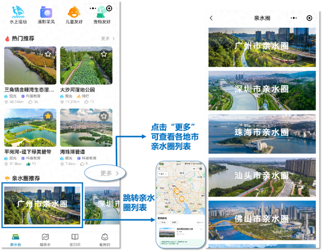 快码住！湛江这些亲水地，浪到不想回家